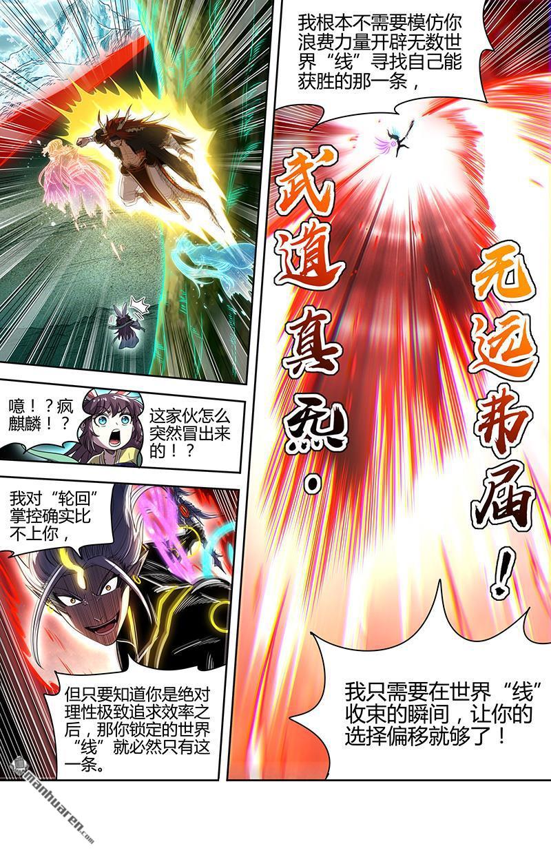 第934回 新地球（49）7