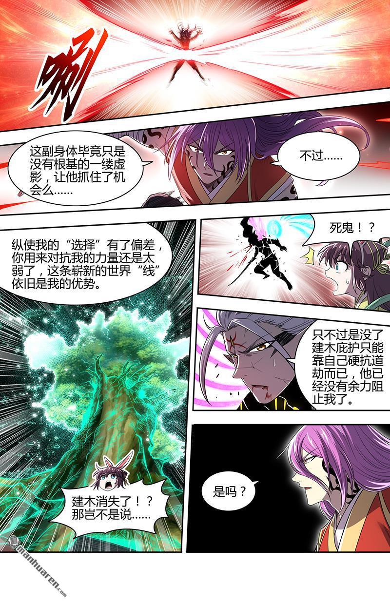 第934回 新地球（49）8