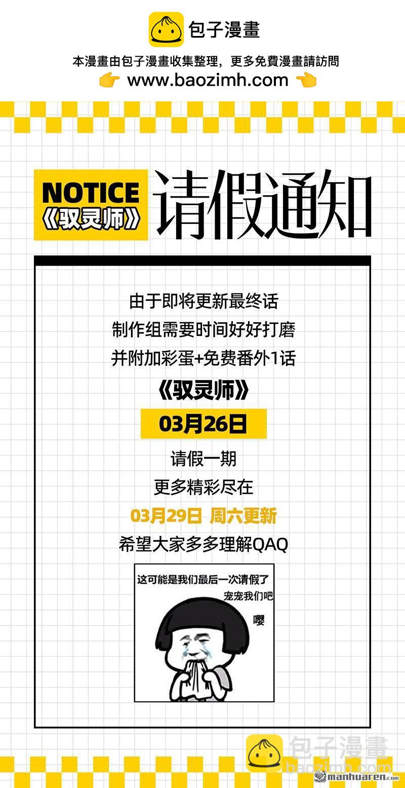 第935回 新地球（50）13