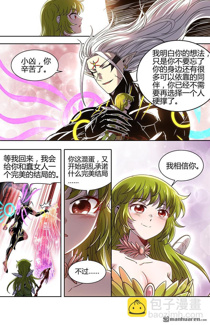 第935回 新地球（50）8