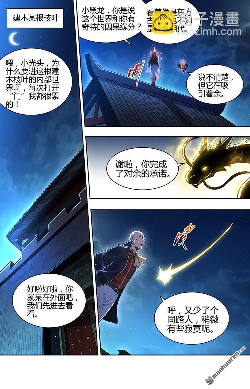 第936回 新地球（51）12