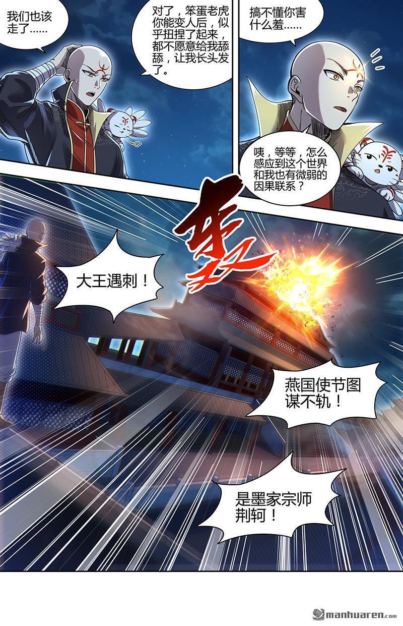 第936回 新地球（51）13