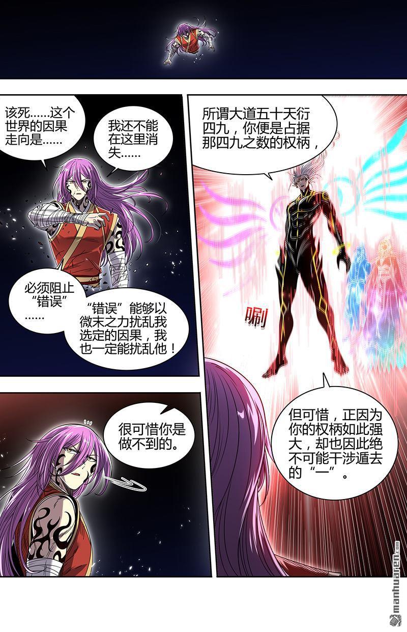 第936回 新地球（51）2