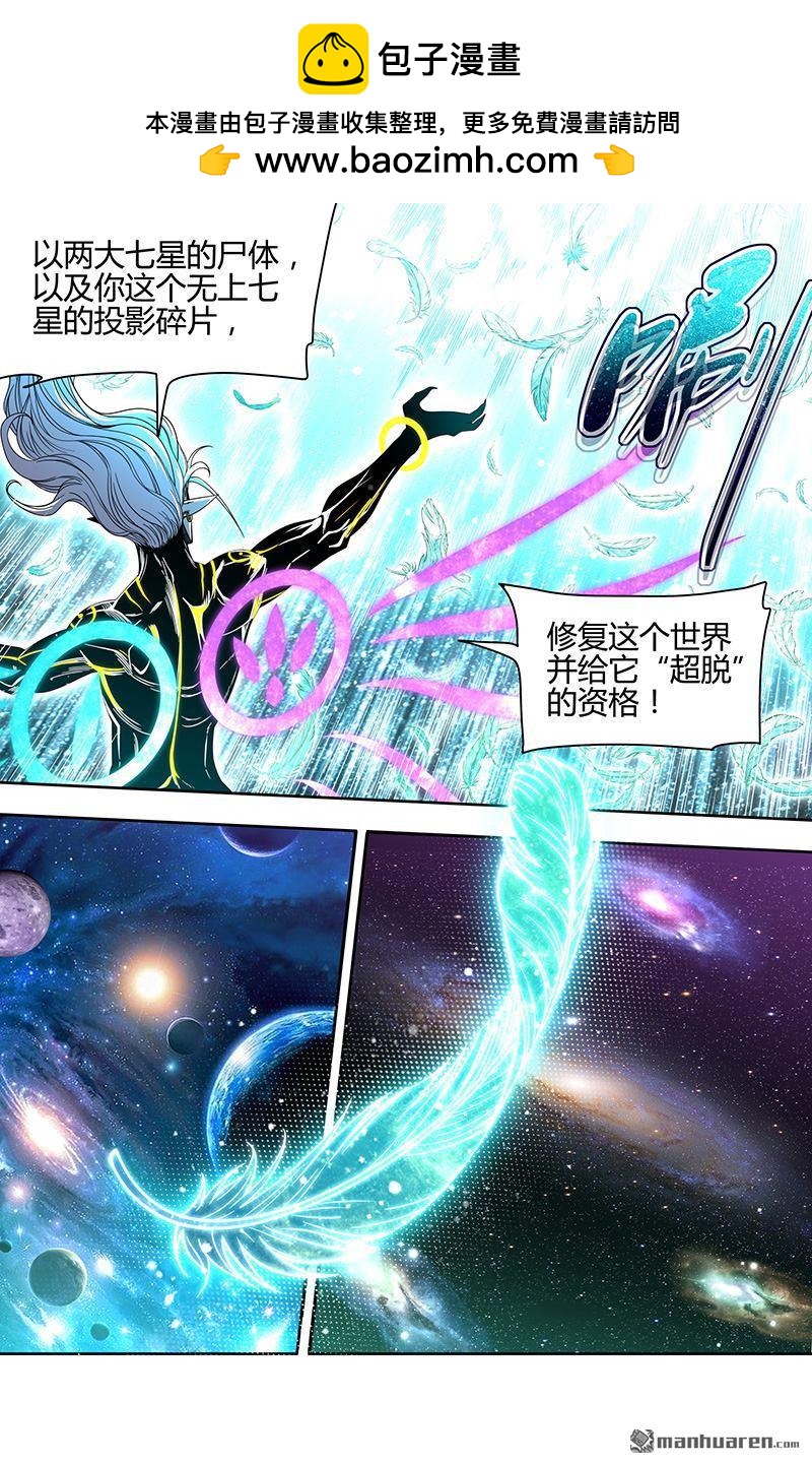 第936回 新地球（51）5