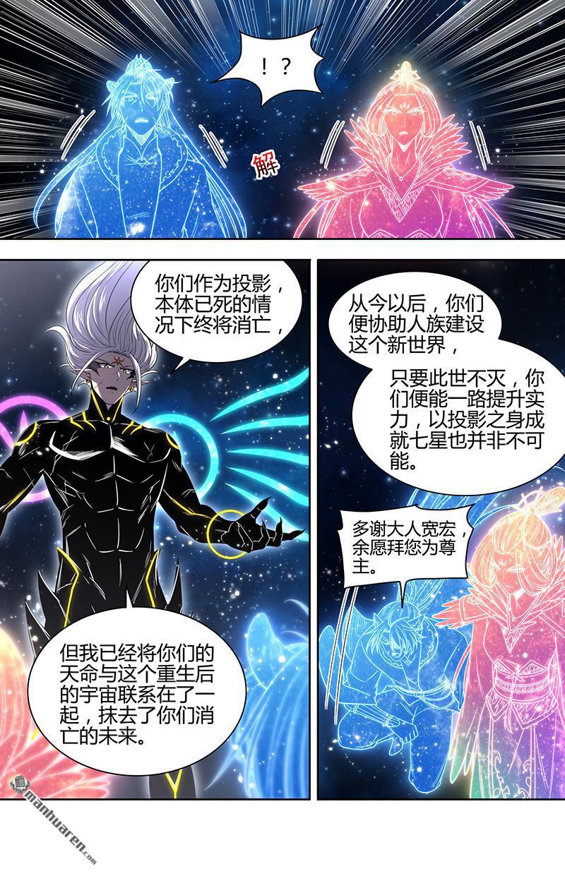 第936回 新地球（51）6