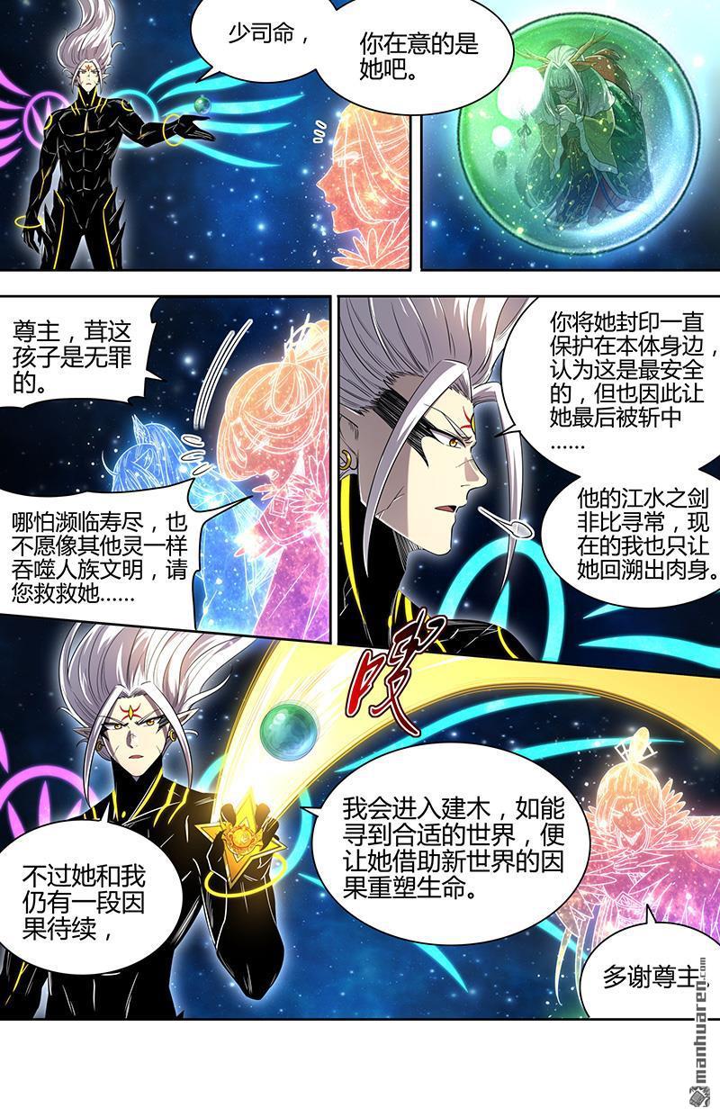 第936回 新地球（51）7
