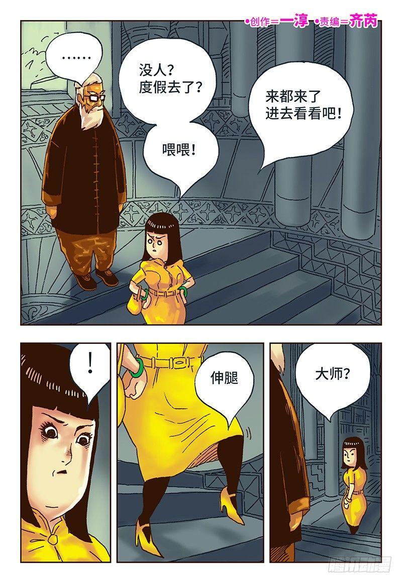 第二十话0
