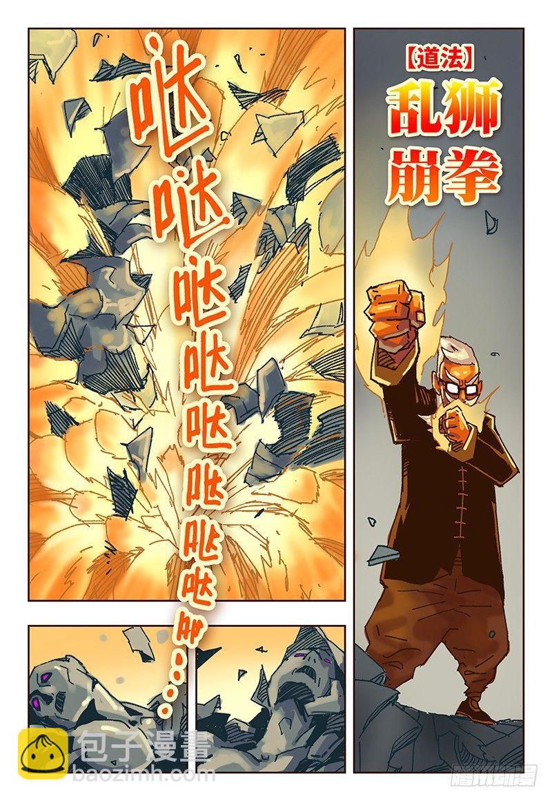 第二十话5