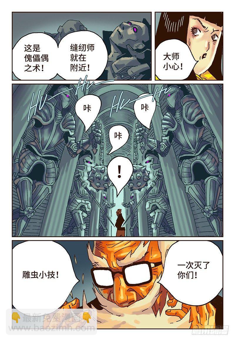 第二十话6