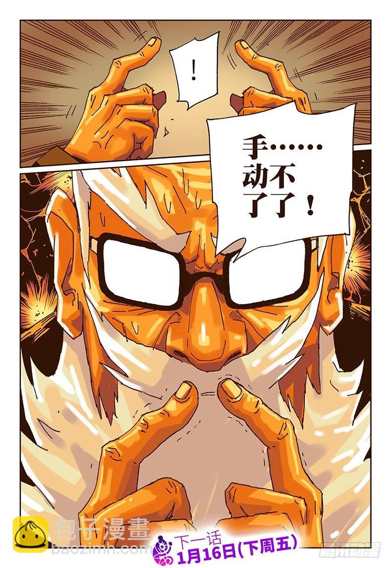 第二十话7
