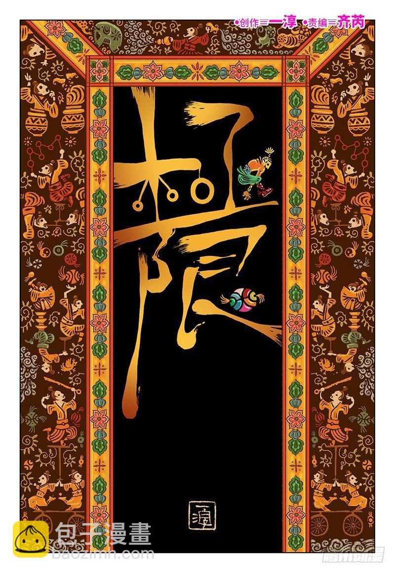 第二十六话 番外篇《极限》11