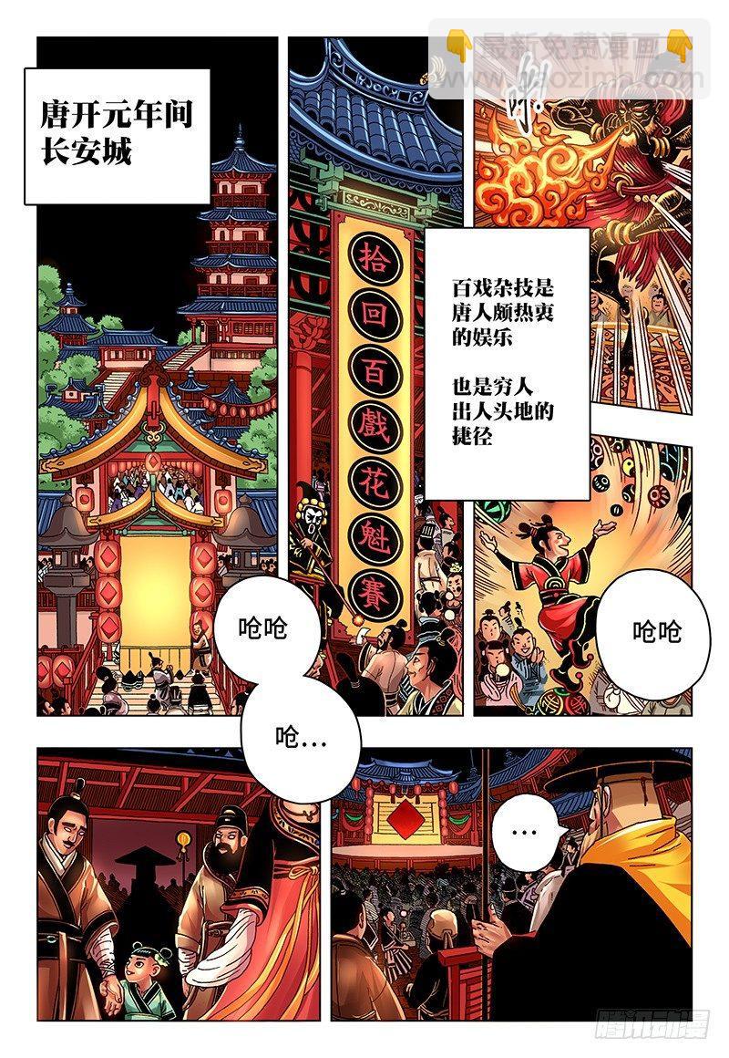 第二十六话 番外篇《极限》12