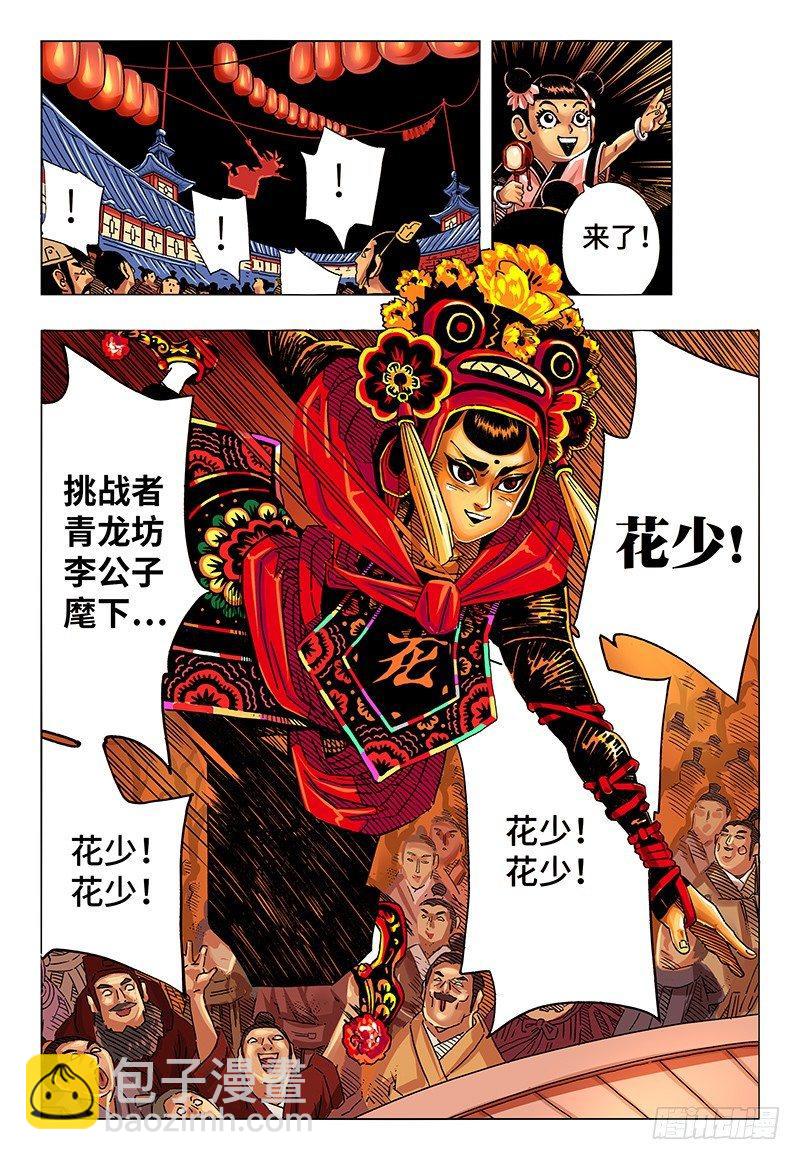 第二十六话 番外篇《极限》13