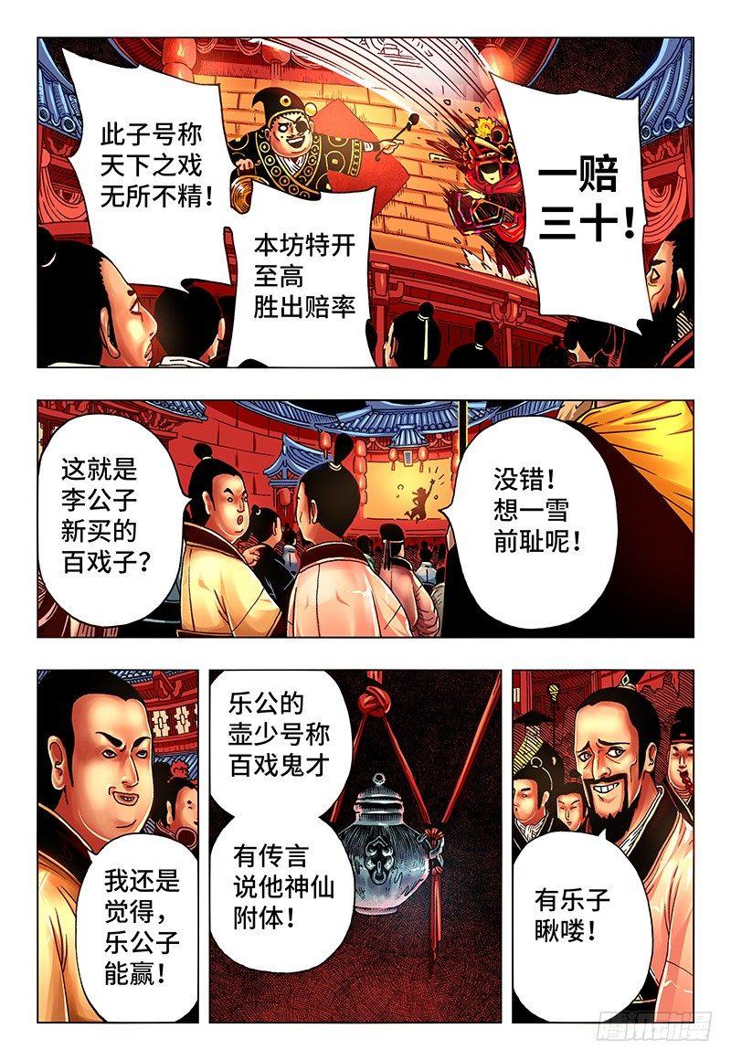 第二十六话 番外篇《极限》14