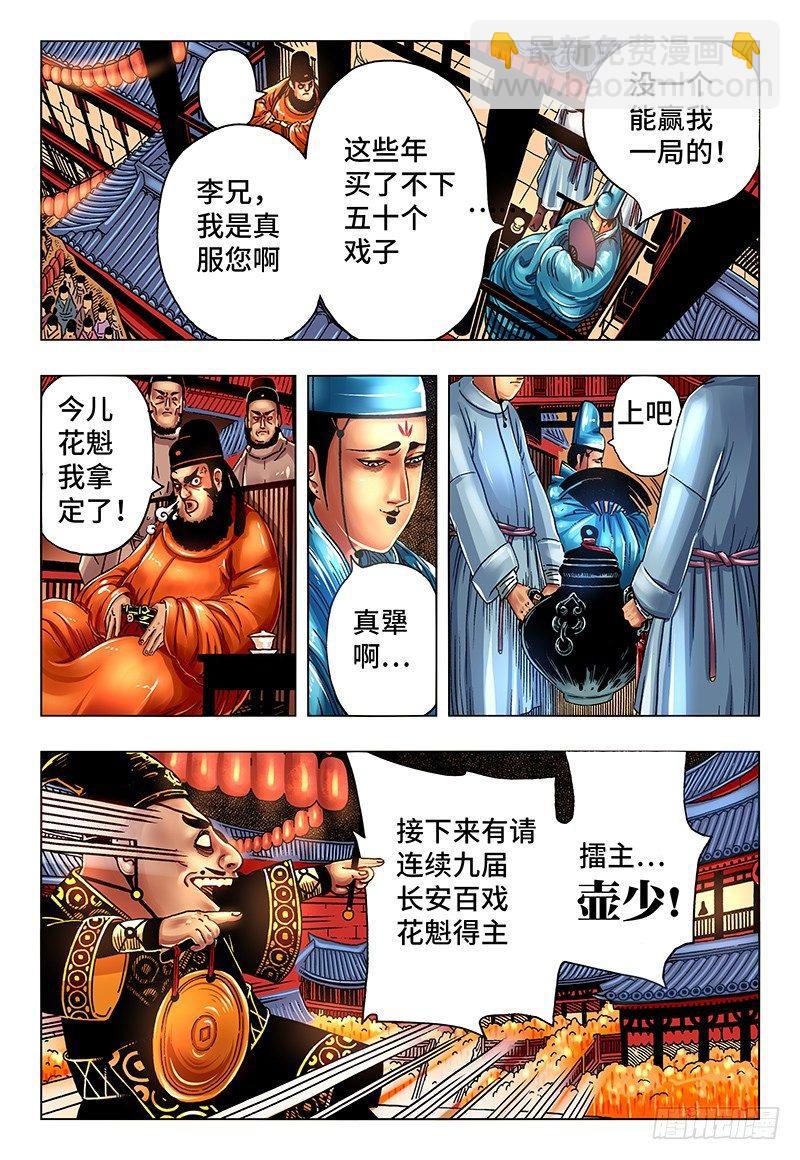 第二十六话 番外篇《极限》15