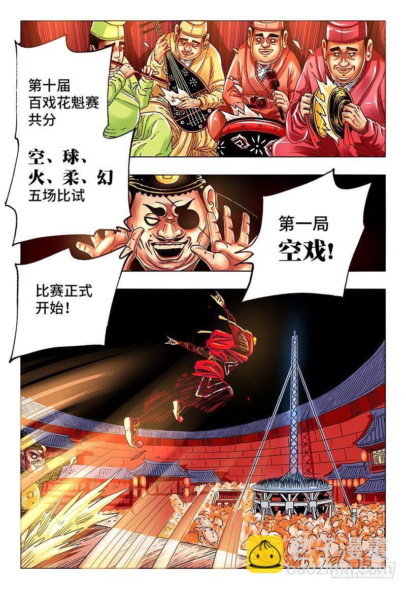 第二十六话 番外篇《极限》18