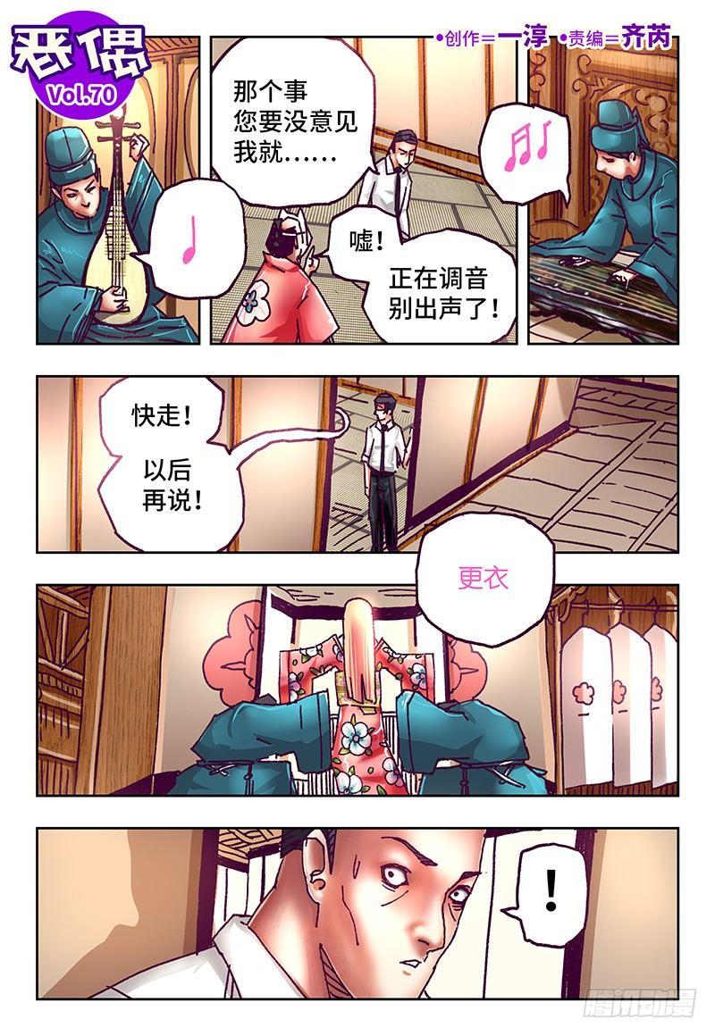 第七十话0