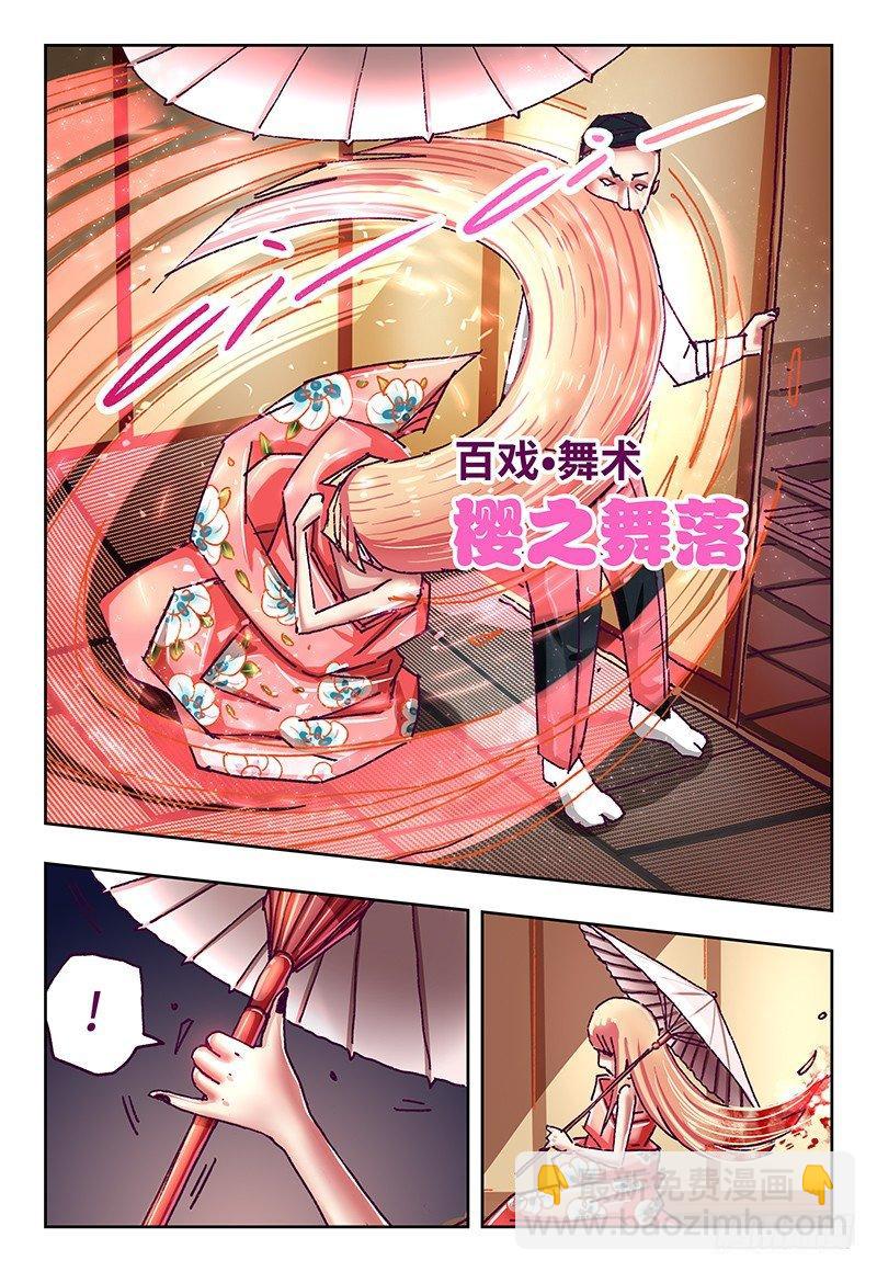 第七十话5