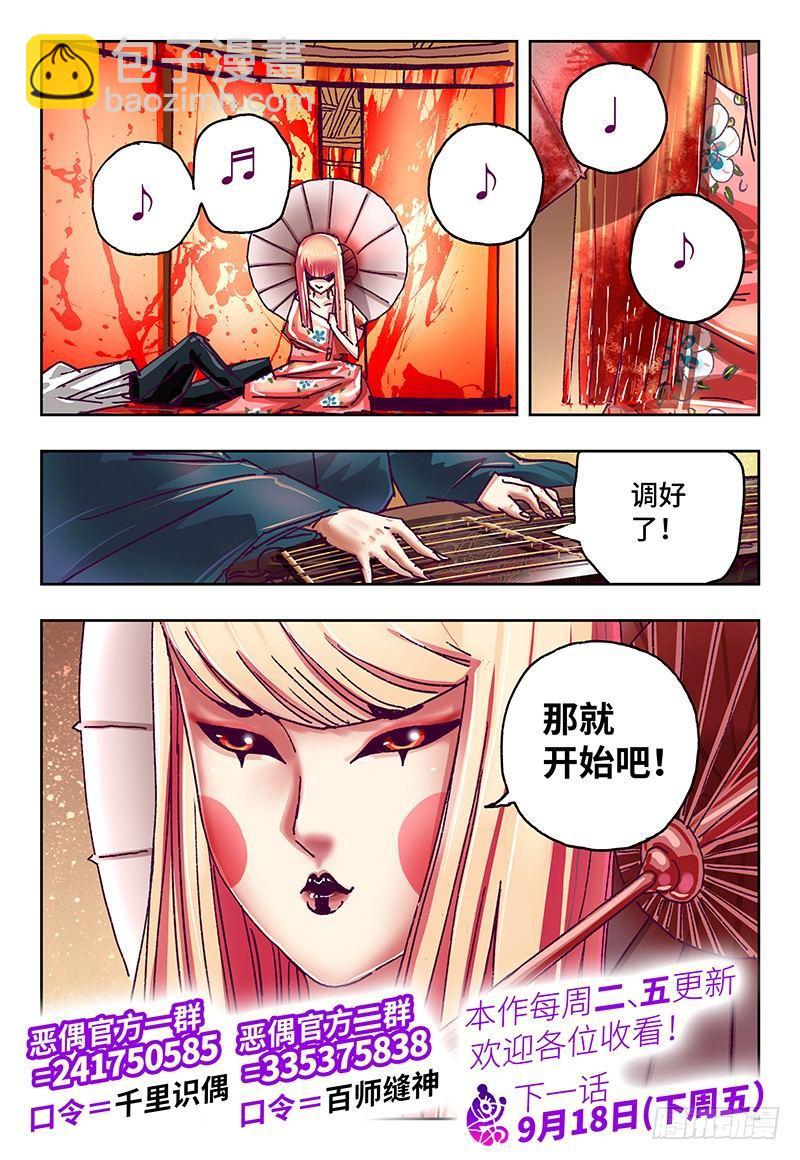 第七十话7