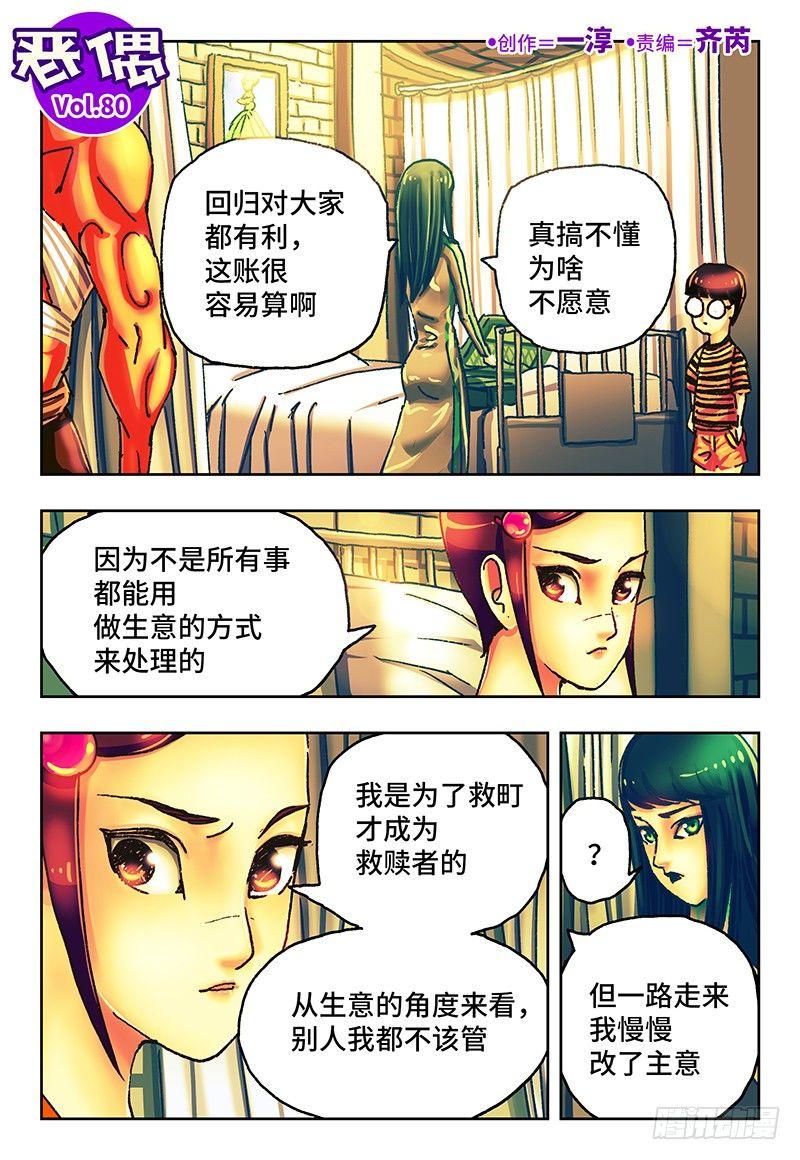 第八十话0