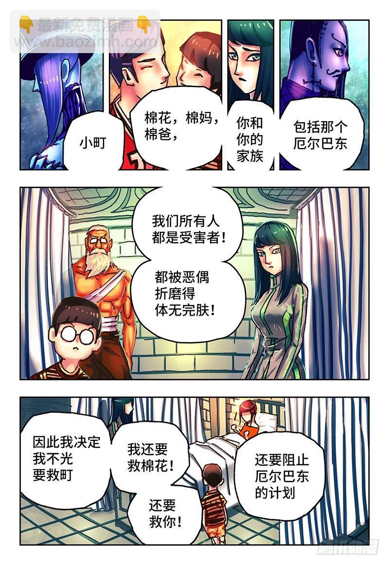 第八十话1
