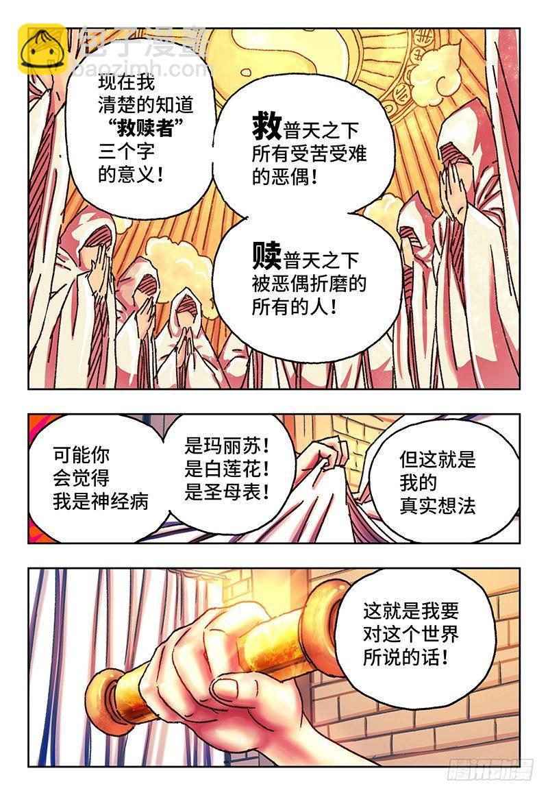 第八十话2