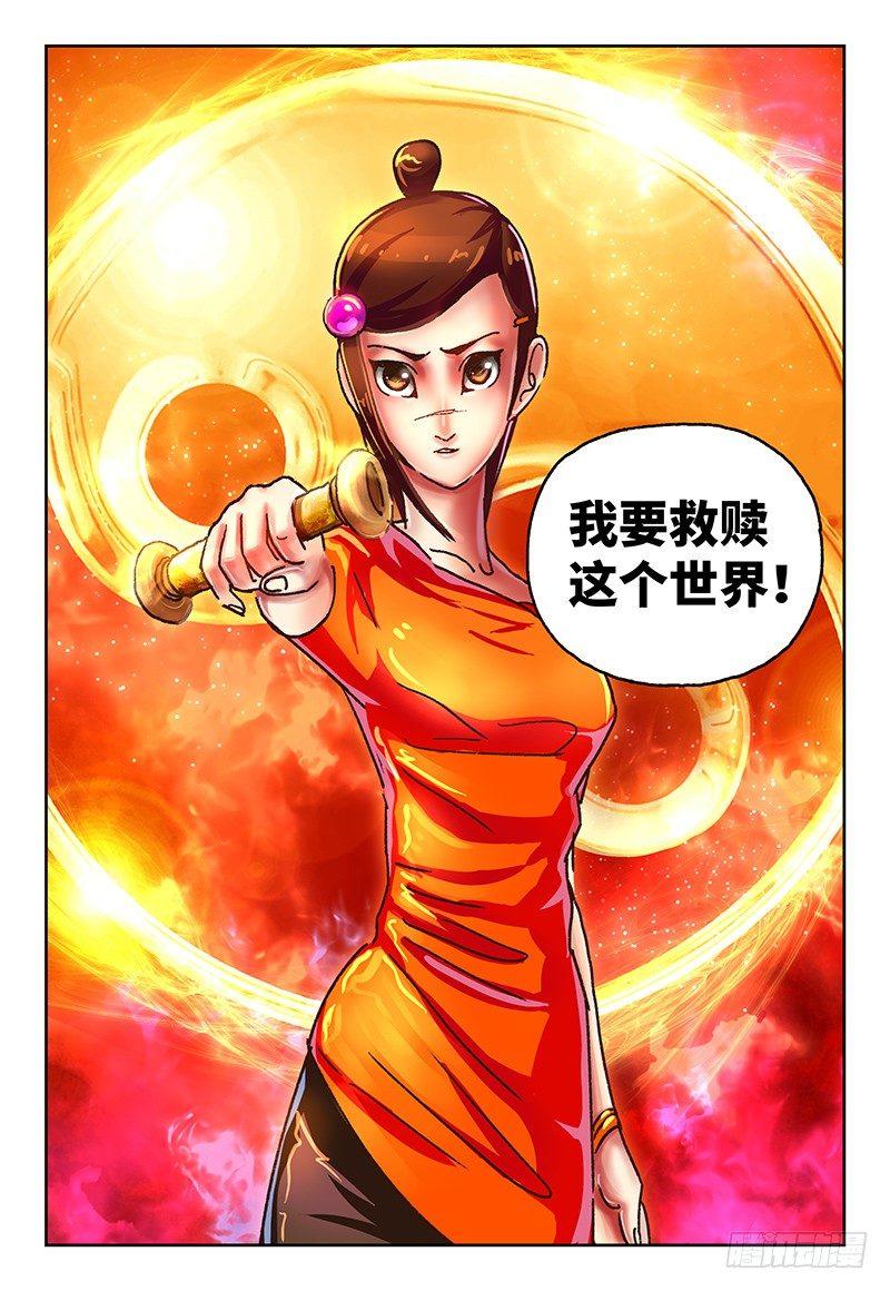 第八十话3