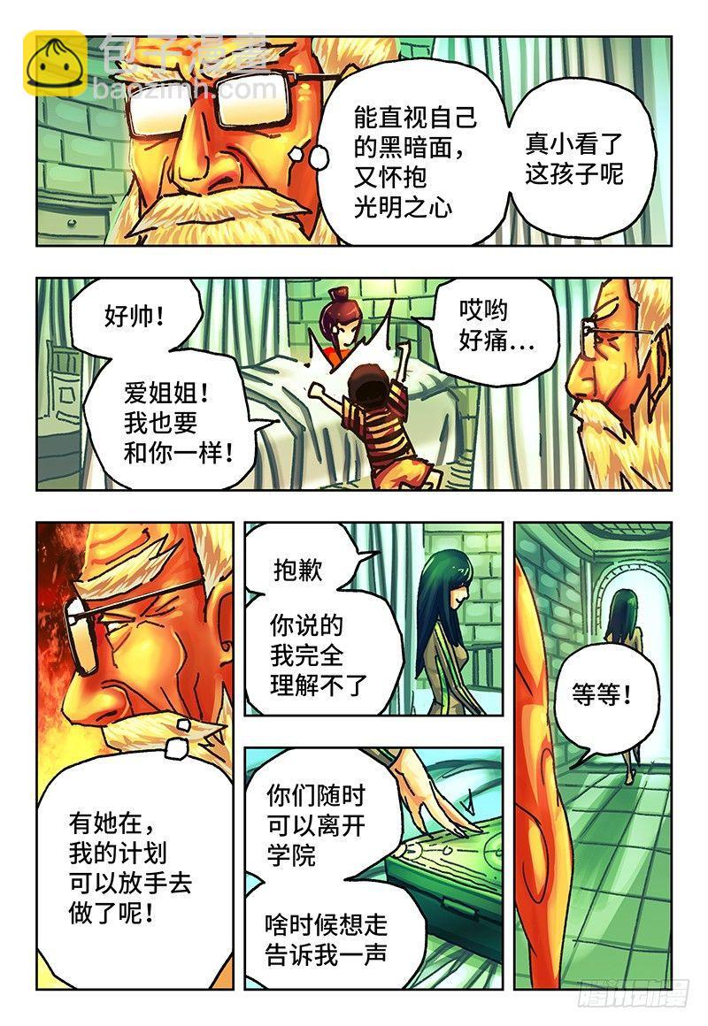 第八十话4