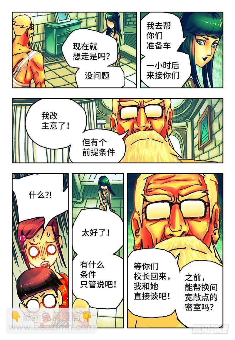 第八十话5