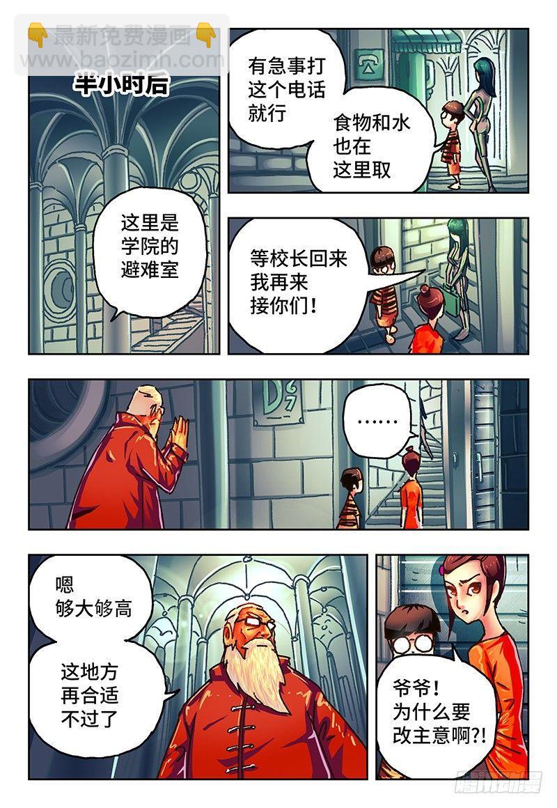 第八十话6