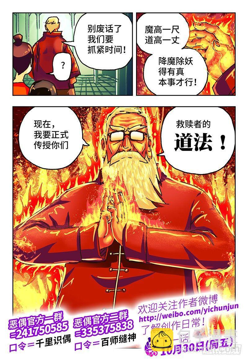 第八十话7