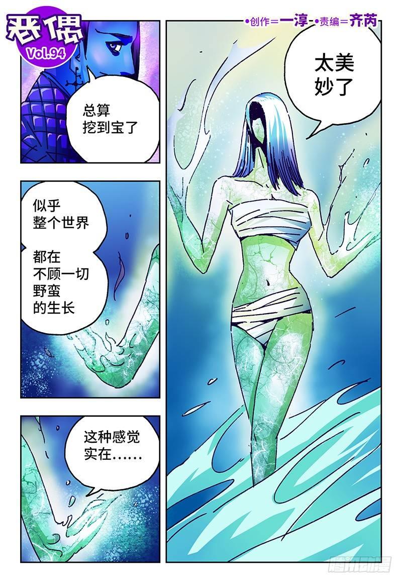 第九十四话0