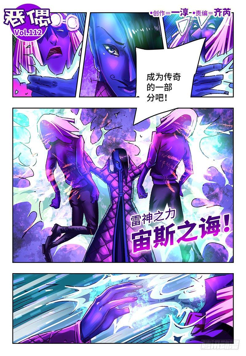 第一百一十二话0