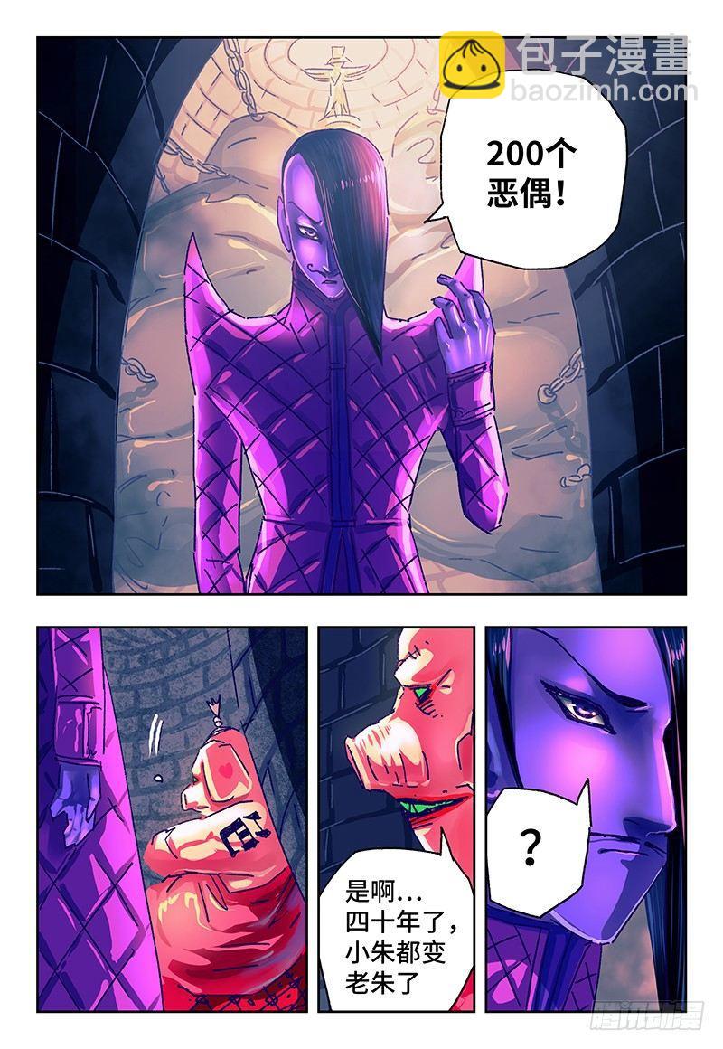 第一百一十二话2