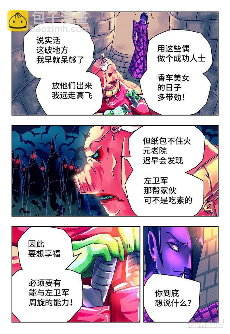 第一百一十二话3