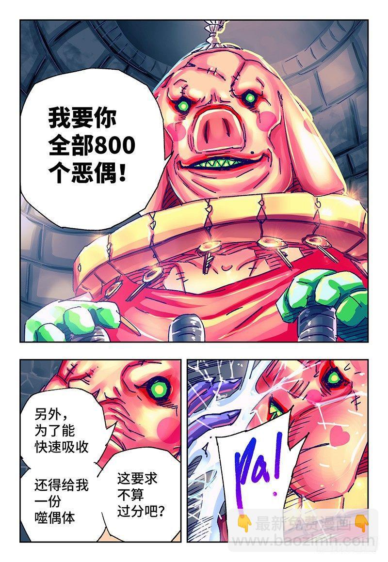 第一百一十二话4