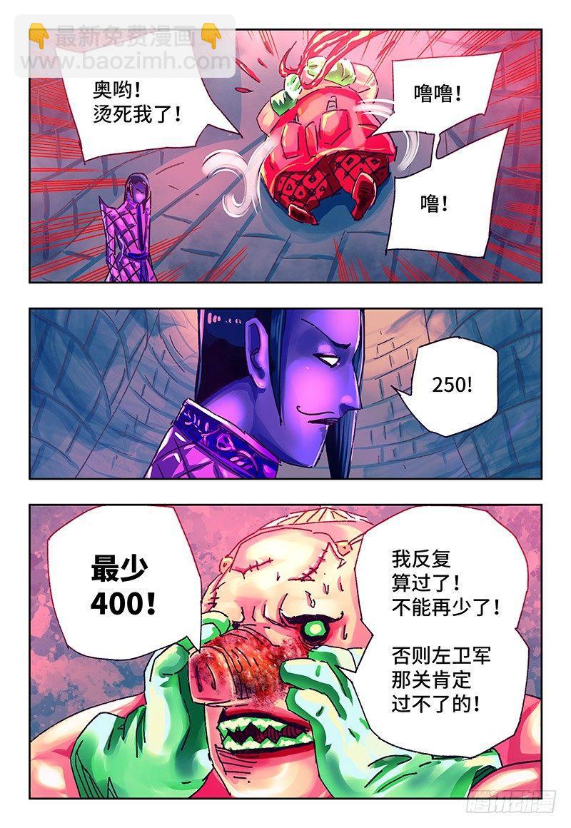 第一百一十二话6