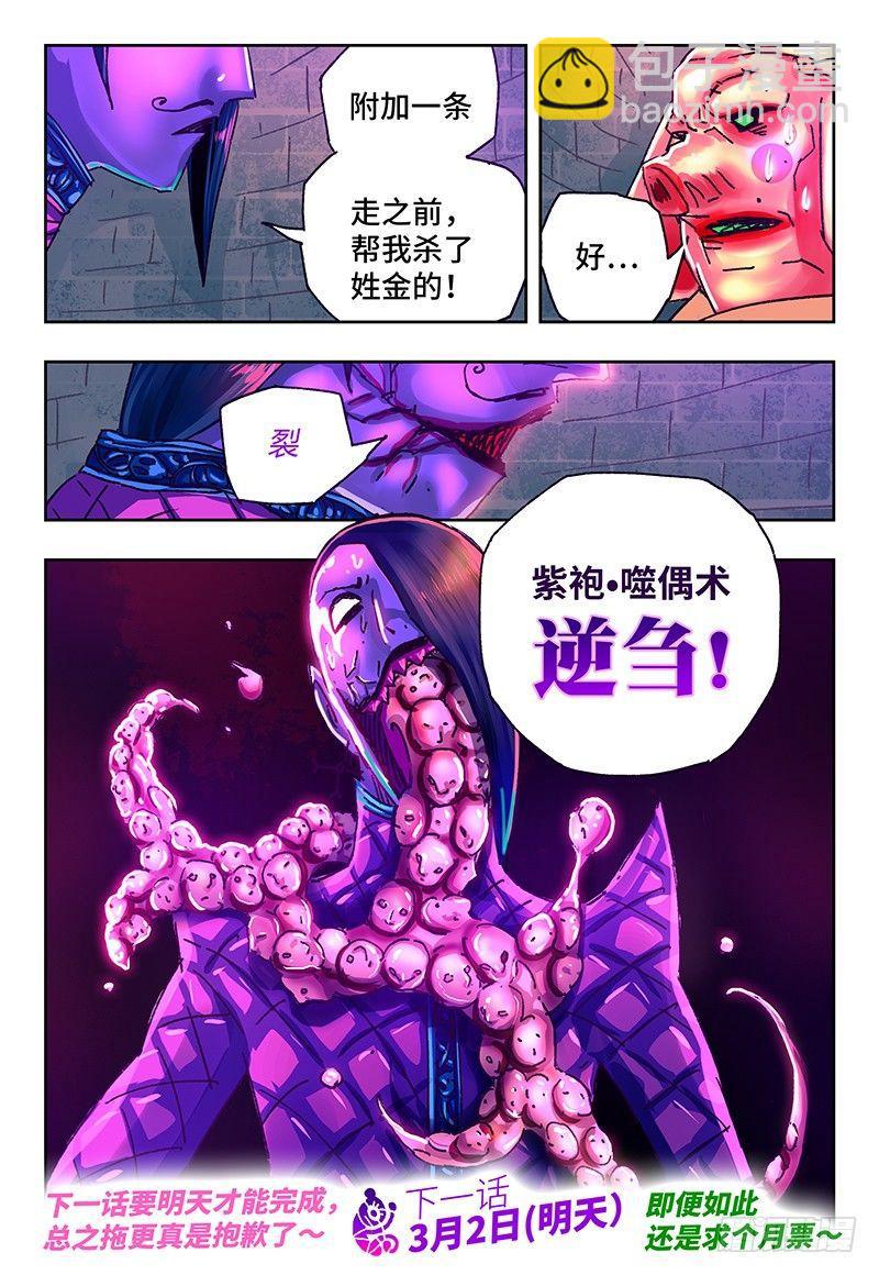 第一百一十二话7