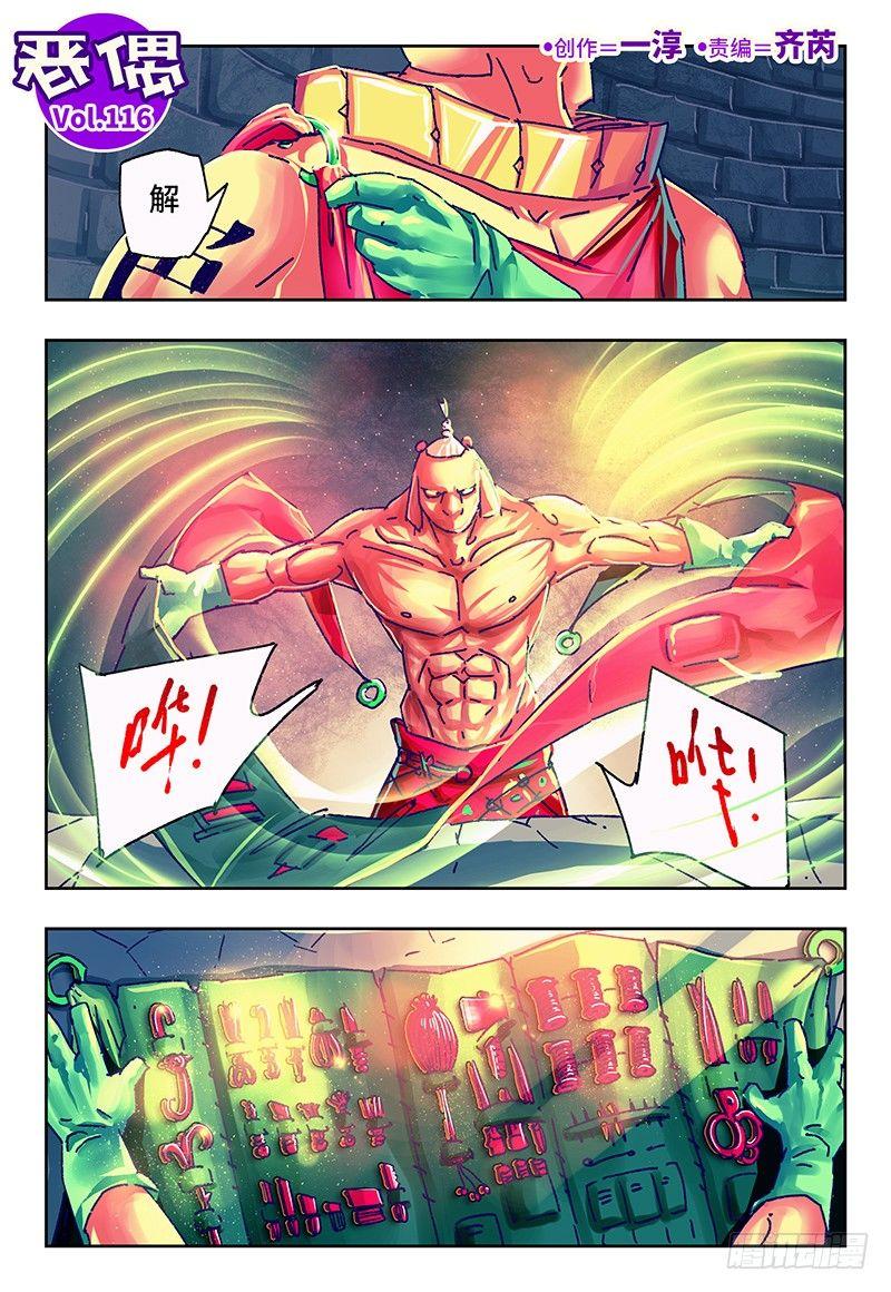第一百一十六话0