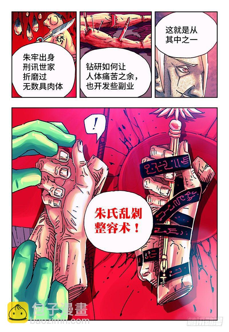 第一百一十六话3