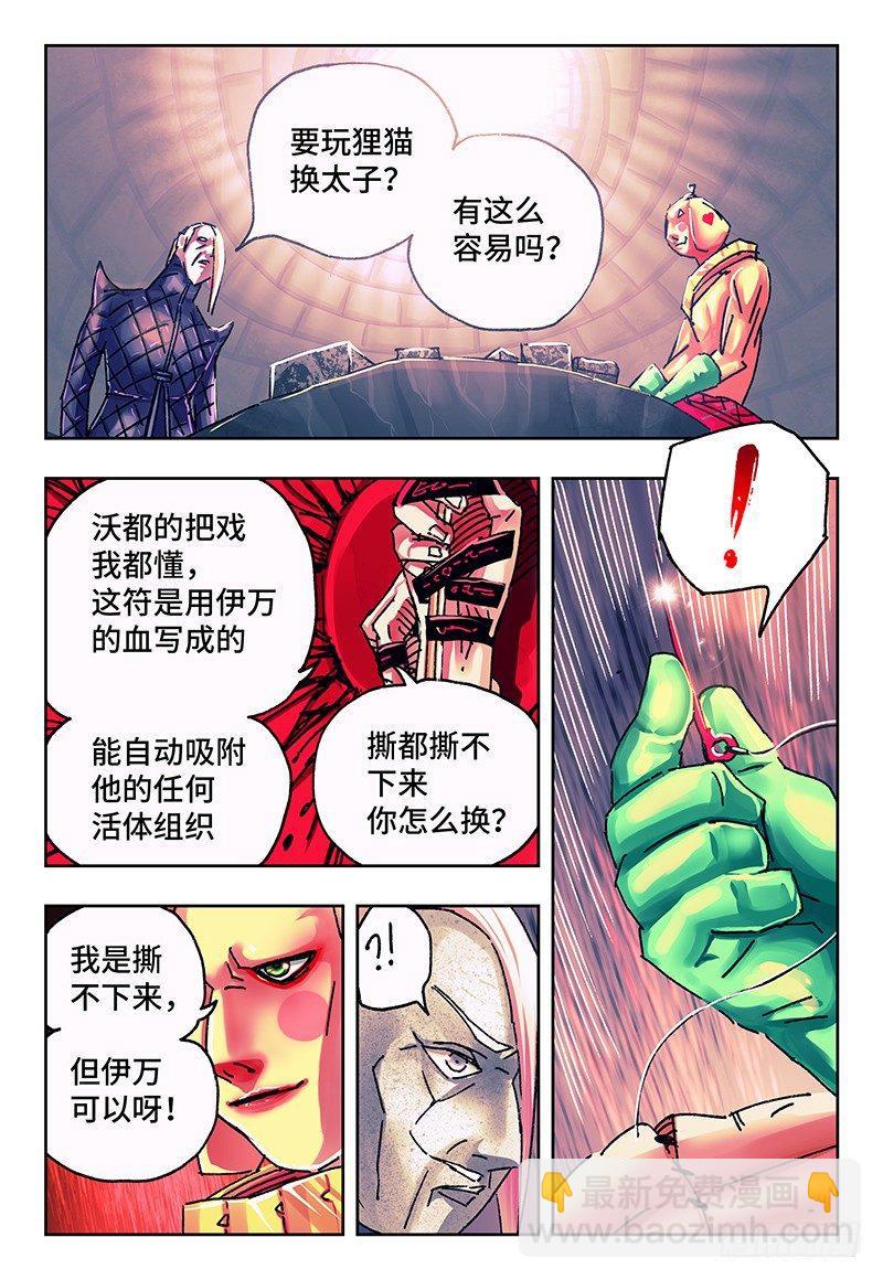 第一百一十六话4
