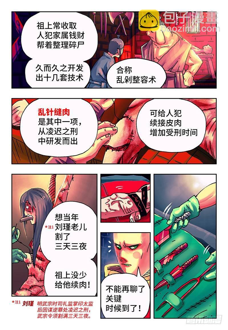 第一百一十六话6