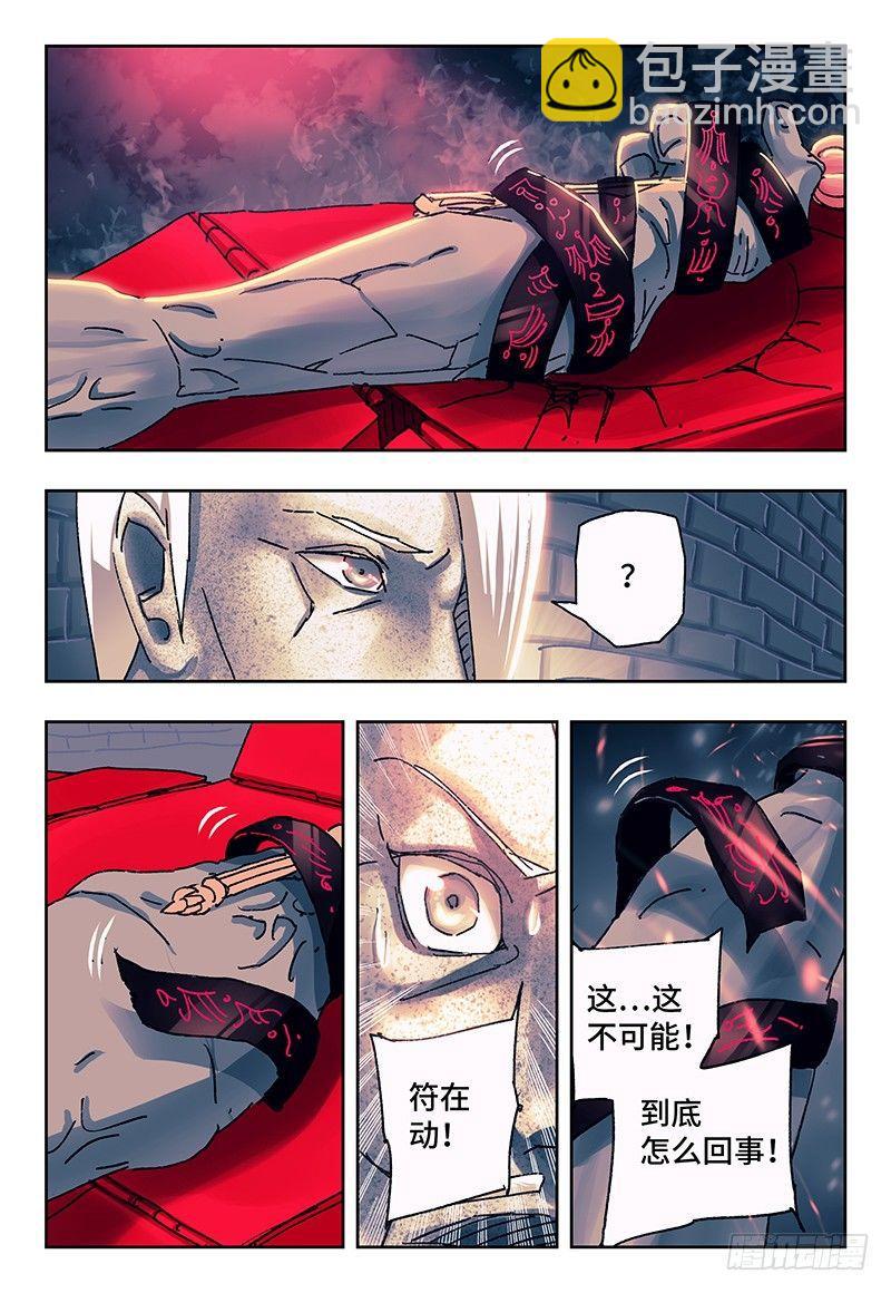 第一百一十六话7