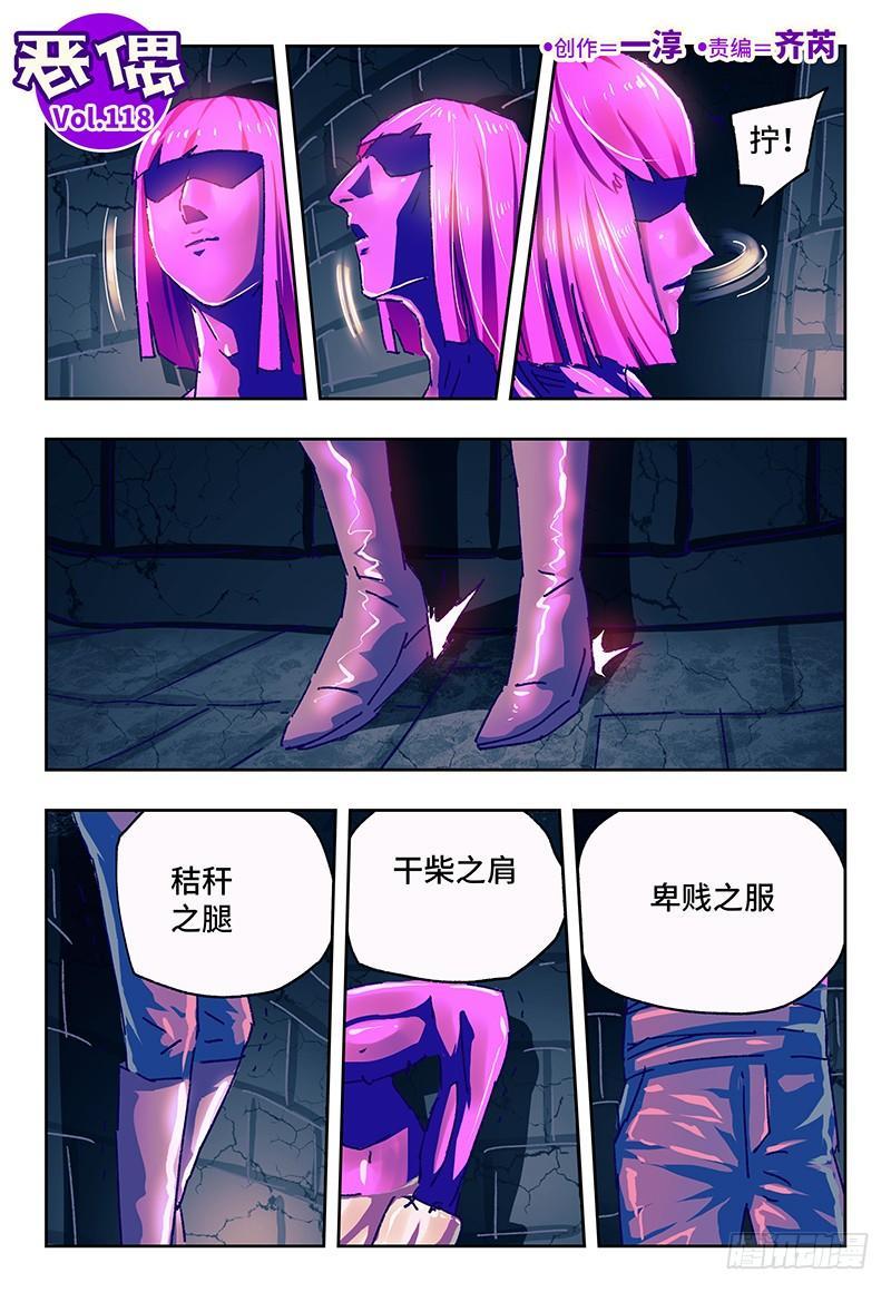 第一百一十八话0