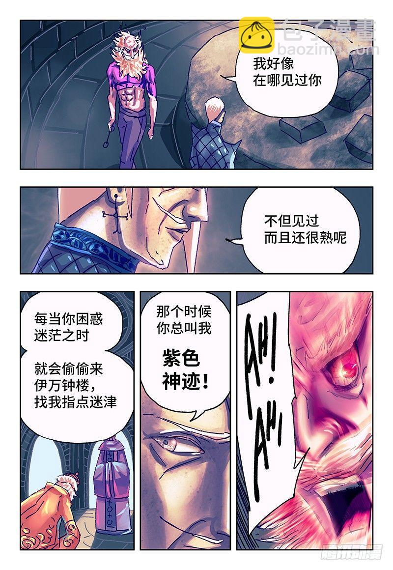 第一百一十八话5
