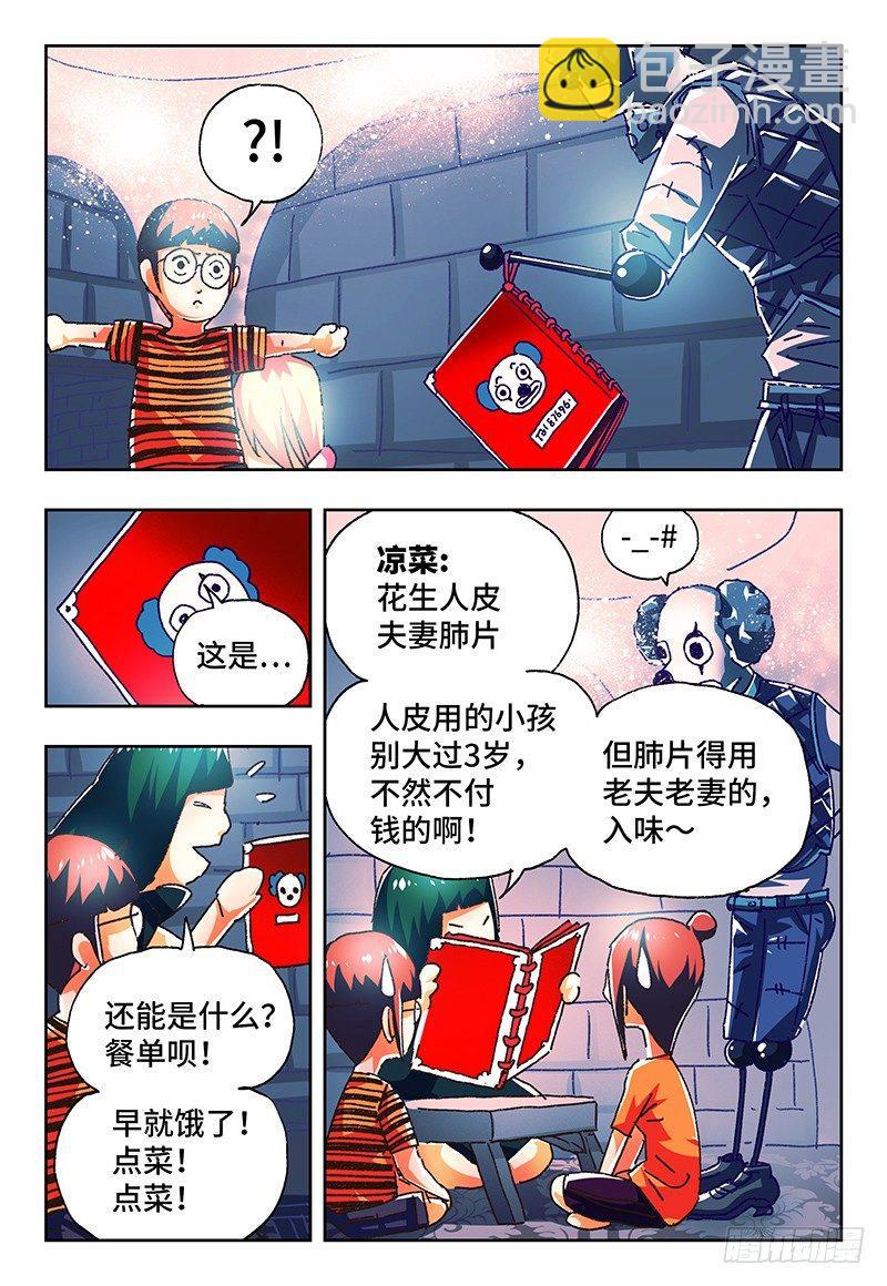 第一百二十八话4