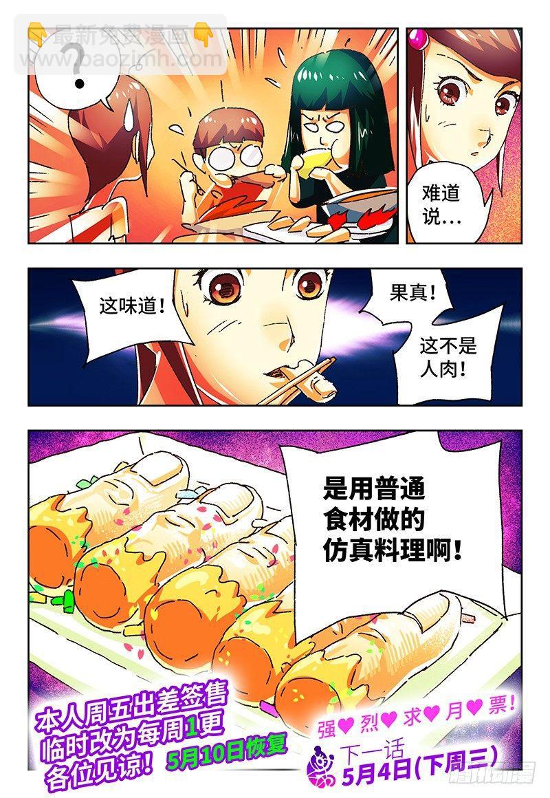 第一百二十八话7