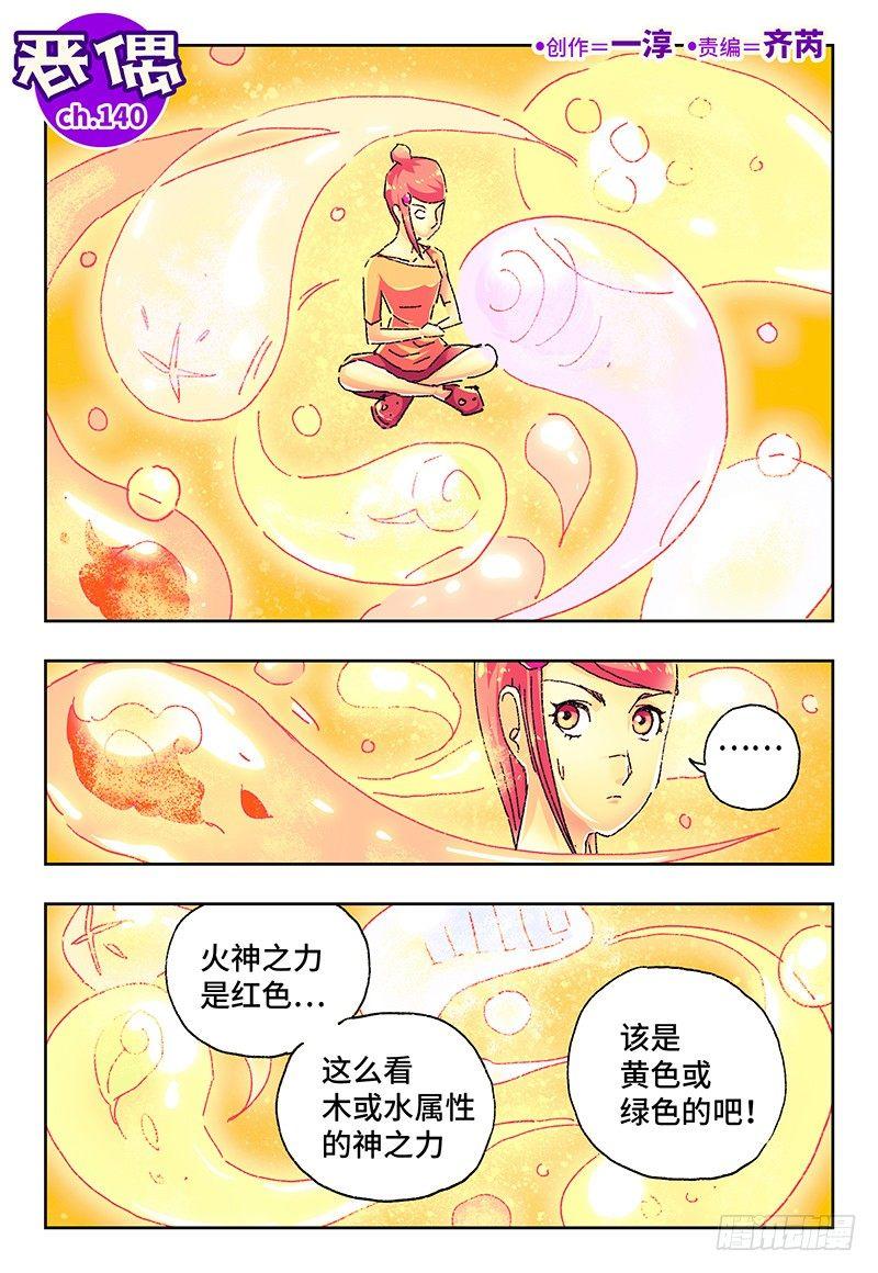 第一百四十话0