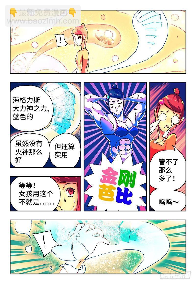 第一百四十话1