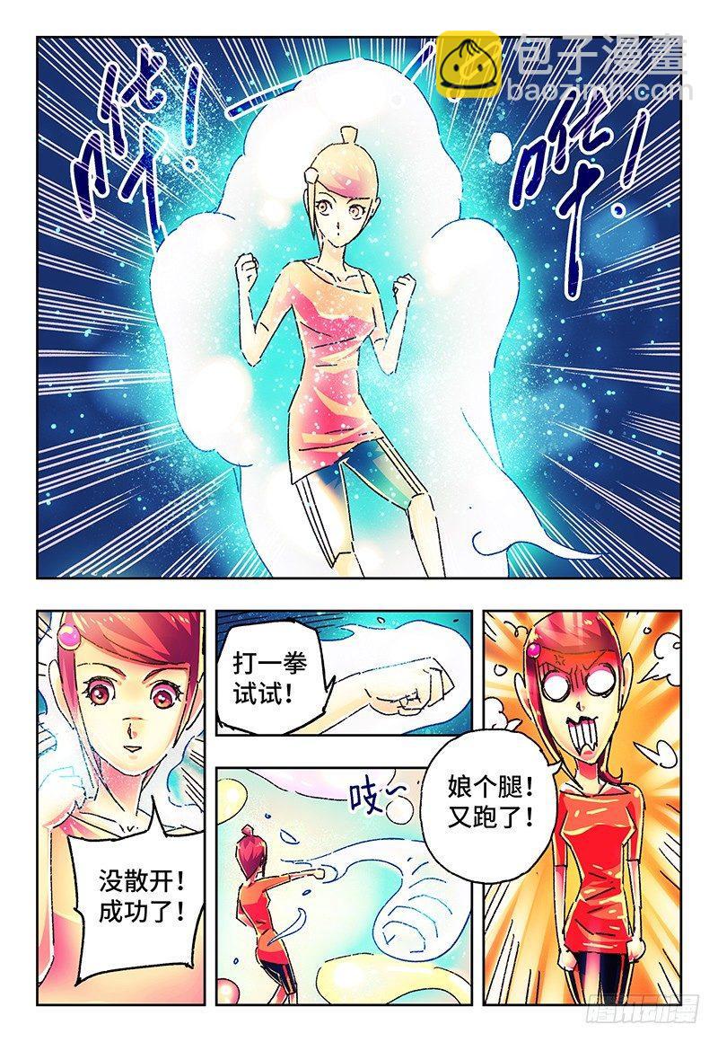 第一百四十话2
